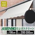エクステリア 日除け ...