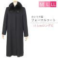 カシミヤ入り フォー...