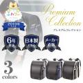 ランドセル 男の子用 ...