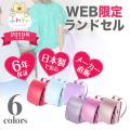 ランドセル 女の子用 ...