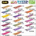 DUEL EZ-Q ダートマス...