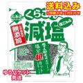 【ゆうパケット送料込...