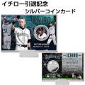 イチロー選手 引退記...