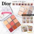 ディオール Dior アイシャドウ パレット アイ 正規品 パレット レディース コスメ プライマー...