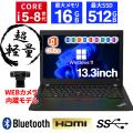 ノートパソコン 中古 Windows11 中古パソコン 第8世代 Corei5 Office搭載 S...