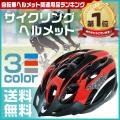 自転車 ヘルメット サ...