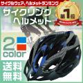 自転車 ヘルメット サ...