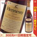 ヘネシー VSOP コニャ...
