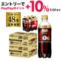 キリン メッツコーラ ...