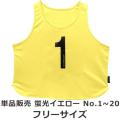 ビブス 背番号 No.1-2...