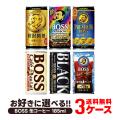 あすつく 缶コーヒー 珈琲 送料無料 サントリー 選べる ボス BOSS 185ml×3ケース/90...