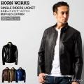 Horn Works 本革 シン...