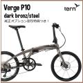2020 TERN VERGE P10 ...