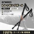 スキーポール トレッ...
