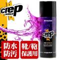 クレップ プロテクト CREP PROTECT 防水スプレー 200ml 靴 スニーカー スエード ...