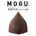 MOGU ビーズクッショ...