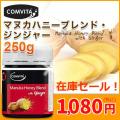 在庫限り マヌカハニ...