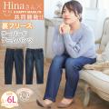 大きいサイズ レディース パンツ 【Hinaさんコラボ】防寒暖か 裏フリース テーパードデニムパンツ...