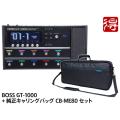 BOSS GT-1000 + 純正キャリングバッグ CB-ME80 セット　ギターマルチエフェクター...