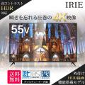 液晶テレビ 55V型 55...