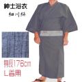 メンズ 浴衣 仕立て上...