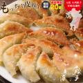 もっちり餃子 20個 お...