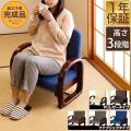 座椅子 高座椅子 完成...