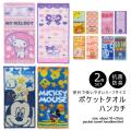 ポケット タオル ハン...