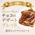 デニッシュ食パン ギ...