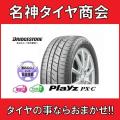 ブリヂストン プレイ...