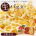 生パスタ スパゲティ...
