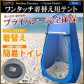 ワンタッチテント 着...