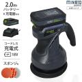 ミナト 18V充電式 電...