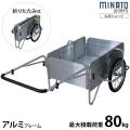 ミナト アルミ製リヤ...
