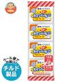 【送料無料】【チルド...