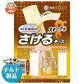 【送料無料】【チルド...
