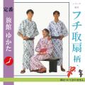 日本製 業務用仕立 ...