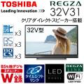 REGZA 32V31 東芝 REG...