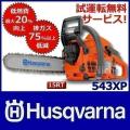 Husqvarna ハスクバー...