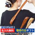 彫刻名入れ 孫の名前...