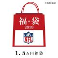 ご予約 NFL 2019 福袋...