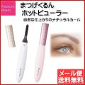 パナソニック ホット...
