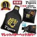 阪神タイガース ゴル...