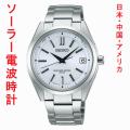 セイコー SEIKO ソーラー電波時計 ブライツ SAGZ079 男性用腕時計 BRIGHTZ　名入...
