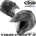 アライ TOUR-CROSS 3 ...