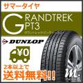 サマータイヤ ダンロ...