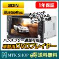 DVDプレーヤー 車載用...