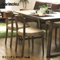 カリモク ダイニング ...