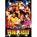 ゴッドタン DVD「マジ歌選手権2022-2023〜ヒム子VSカッパVS回るギター 異種大格闘SP〜...