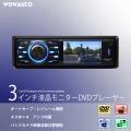 車載 DVDプレーヤー ...